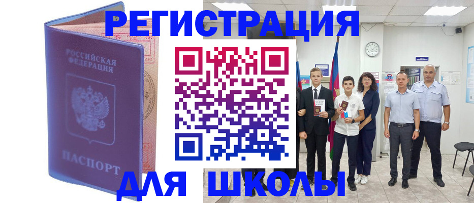 временная регистрация гарантия в Кузнецке